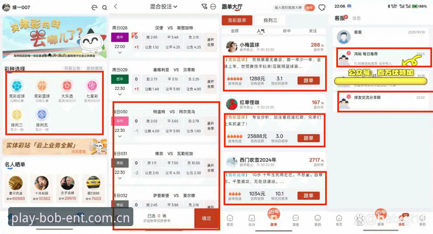 bob体育平台深度评测：bob娱乐下载安卓版v2.2.2如何重新定义移动端观赛体验？