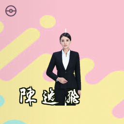 陈逸飞